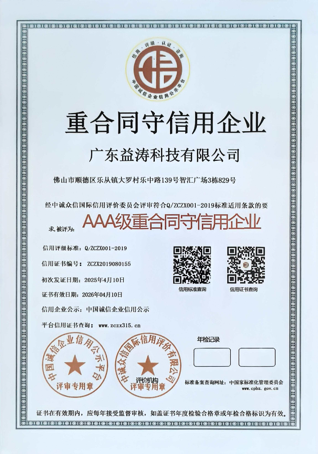 凌云荣誉证书