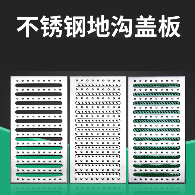 凌云不锈钢沟盖板展示