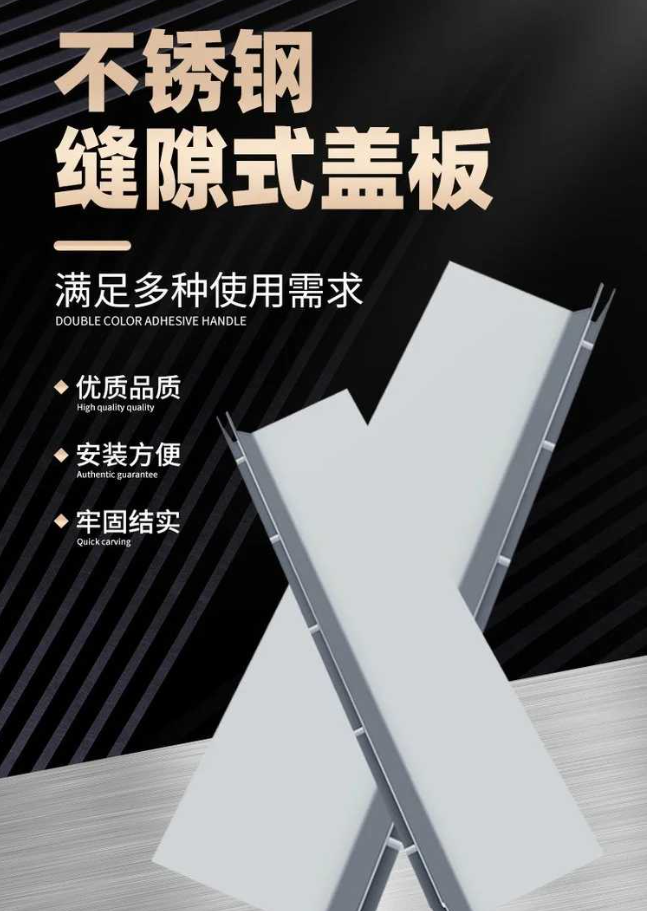 凌云不锈钢缝隙排水沟盖板展示