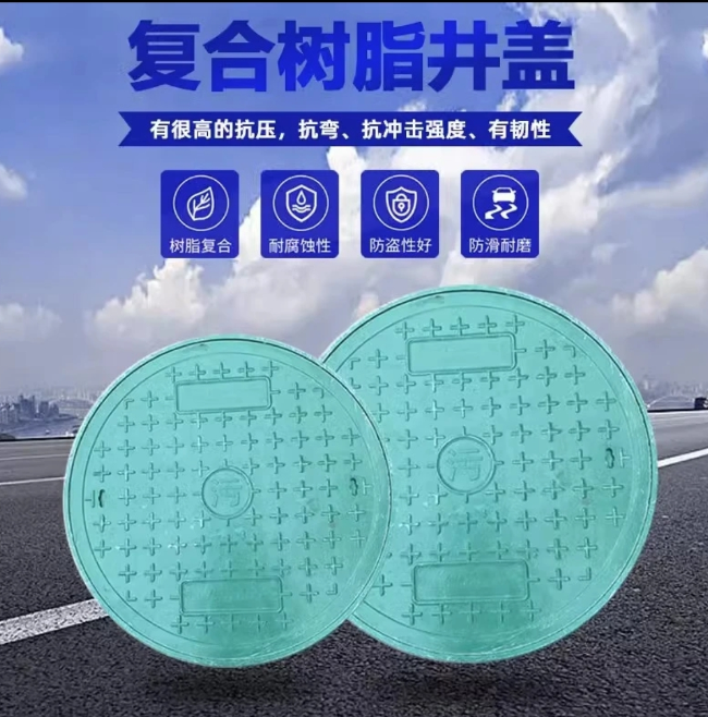 凌云树脂复合圆井展示